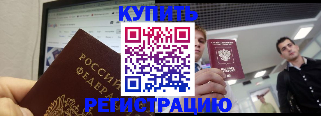 временная регистрация 2025 в Курской области